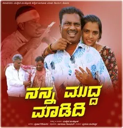 Nanna Mudda Madidi