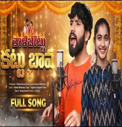 Thalibottu Kattu Bava
