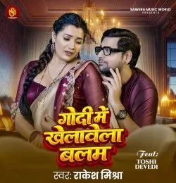 Godi Me Khelawela Balam