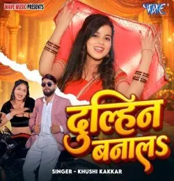Dulhin Banala