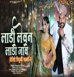 Heriyo Piyuji Walo