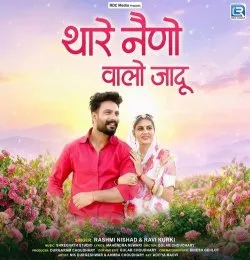Thare Neno Walo Jadu