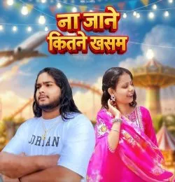 Na Jane Kitne khasam