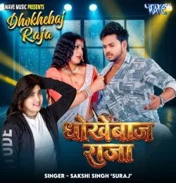 Dhokhebaj Raja