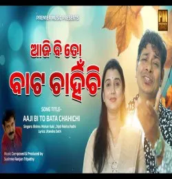 Aajibi To Baata Chahinchi