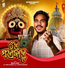 He Mahabahu
