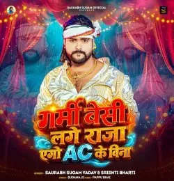 Garmi Besi Lage Raja Ego AC Ke Bina