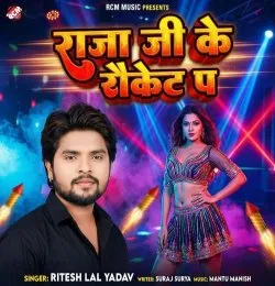 Raja Ji Ke Rocket Pa