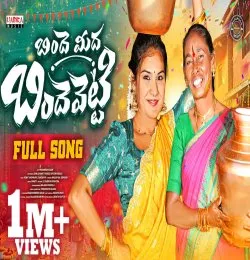 BINDHE MIDHA BINDHEVETTI