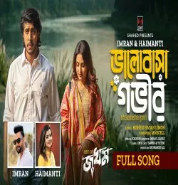 Bhalobasha Govir