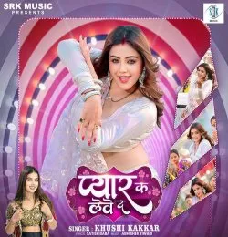 Pyar Ka Lebe Da