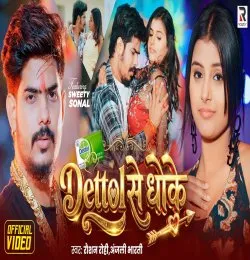 Dettol Se Dhoke