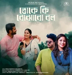 Toke Ki Bojhabo Bol