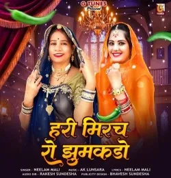 Hari Mirch Ro Jhumakdo