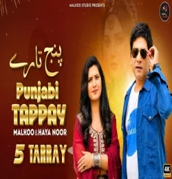 5 TARRAY