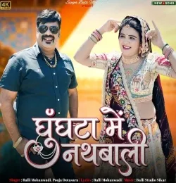 Ghunghata Me Nath Bali