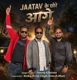 Jaatav Ke Chhore Aage