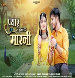 Pyar Me Banke Morni