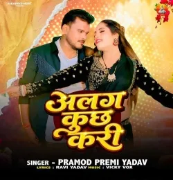 Alag Kuch Kari