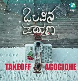 Takeoff Agogidhe