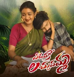 Yedavake Lachumamma
