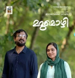Marumozhi