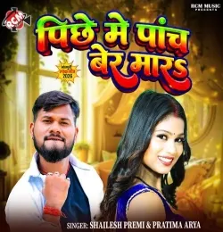 Pichhe Me Panch Ber Mara