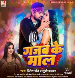 Gajab Ke Maal