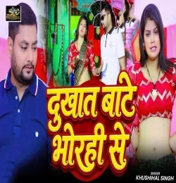 Dukhat Bate Bhorahi Se
