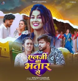 Elarji Ba Bhatar Se