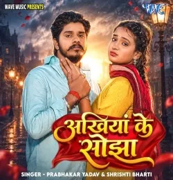Ankhiya Ke Sojha