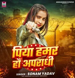 Piya Hamar Hau Apradhi