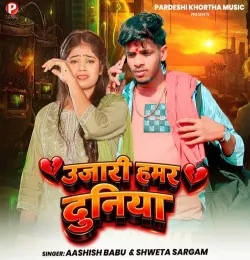Ujaari Hamar Duniya