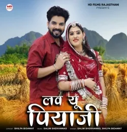 Love You Piyaji