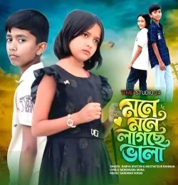 Mone Mone Lagche Vala
