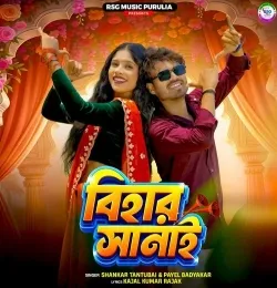 Bihar Sanai