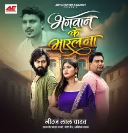 Bhagwan Ke Maral Na