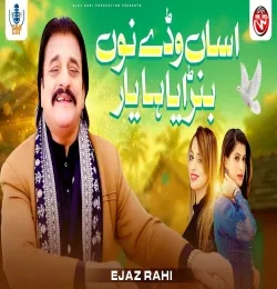 Asan Waddy Nu Banraya Ha Yar