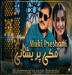 Muki Pareshani
