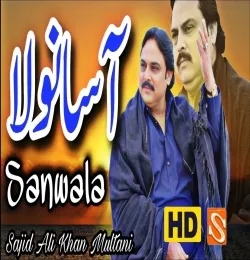 Aa Sanwala