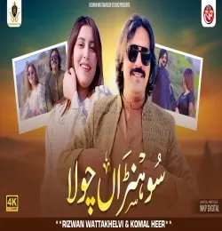Sohnra Chola