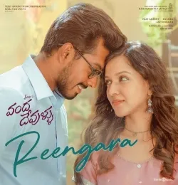 Reengara (Telugu)