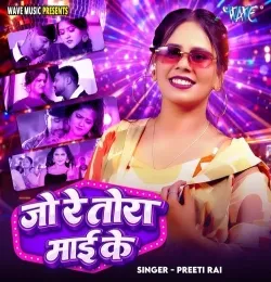 Jo Re Tora Mai Ke