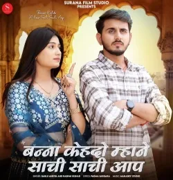 Banna Kehdo Mhane Sachi Sachi Aap