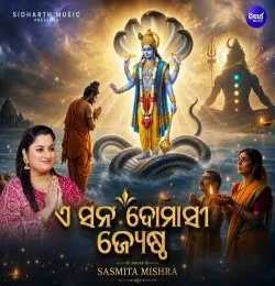 A Sana Domasi Jyestha