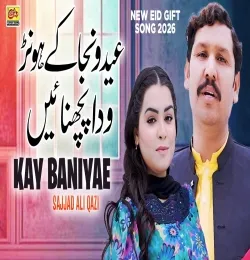 Eid Wanja Ke