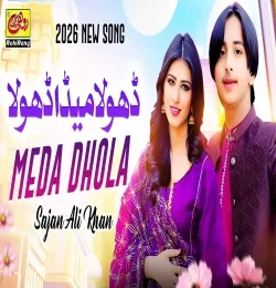 Dhola Meda Dhola