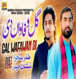 Gal Wafawan Di
