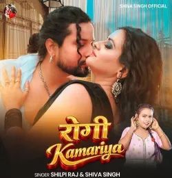 Rogi Kamariya