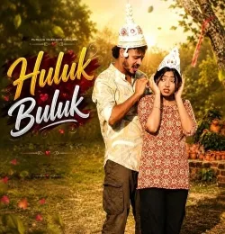 Huluk Buluk